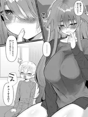 [ゆるちん教祖] 僕より大きくて可愛い女の子 [DL版]_143