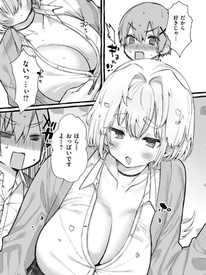 [ゆるちん教祖] 僕より大きくて可愛い女の子 [DL版]_115