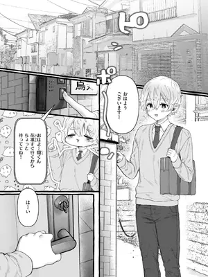 [ゆるちん教祖] 僕より大きくて可愛い女の子 [DL版]_135