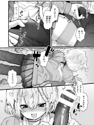 [ゆるちん教祖] 僕より大きくて可愛い女の子 [DL版]_124