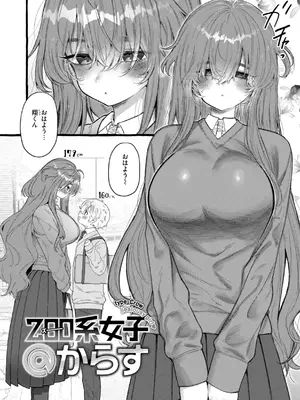 [ゆるちん教祖] 僕より大きくて可愛い女の子 [DL版]_136