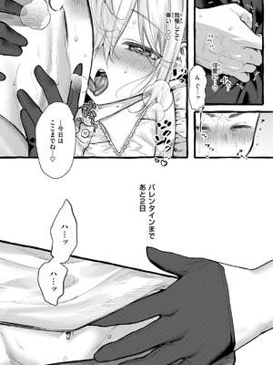 [ゆるちん教祖] 僕より大きくて可愛い女の子 [DL版]_017