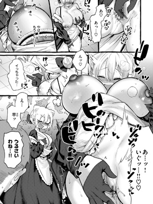[ゆるちん教祖] 僕より大きくて可愛い女の子 [DL版]_022