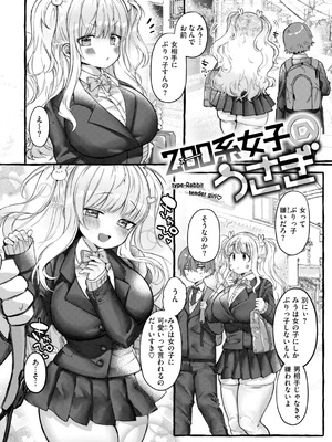 [ゆるちん教祖] 僕より大きくて可愛い女の子 [DL版]_084