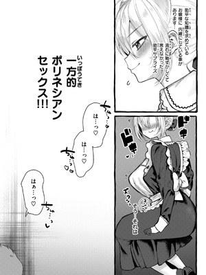 [ゆるちん教祖] 僕より大きくて可愛い女の子 [DL版]_007