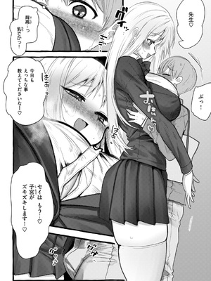 [ゆるちん教祖] 僕より大きくて可愛い女の子 [DL版]_038