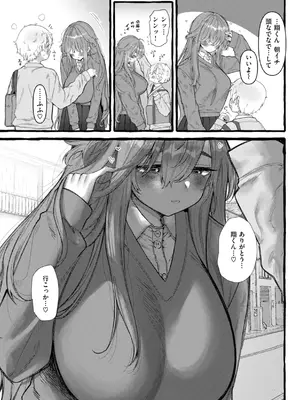 [ゆるちん教祖] 僕より大きくて可愛い女の子 [DL版]_137