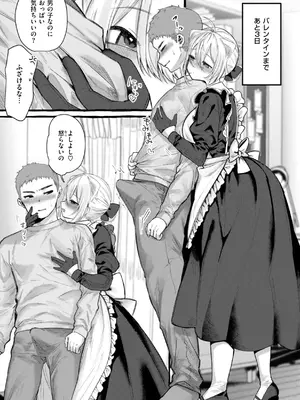 [ゆるちん教祖] 僕より大きくて可愛い女の子 [DL版]_015