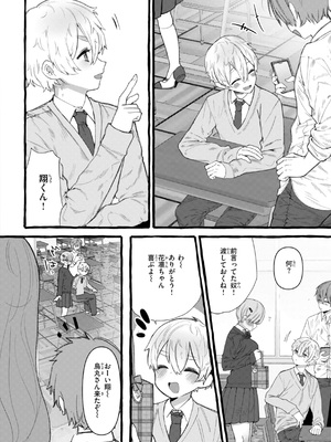 [ゆるちん教祖] 僕より大きくて可愛い女の子 [DL版]_140