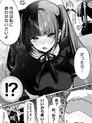 [パイレーツキャット] 立ちんぼしていた地雷系ちゃんが罠にかかっちゃうお話_36