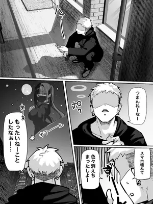 [パイレーツキャット] 立ちんぼしていた地雷系ちゃんが罠にかかっちゃうお話_33