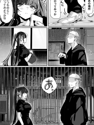 [パイレーツキャット] 立ちんぼしていた地雷系ちゃんが罠にかかっちゃうお話_34