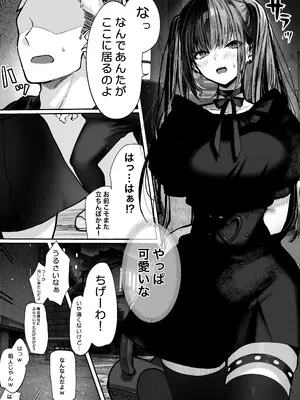 [パイレーツキャット] 立ちんぼしていた地雷系ちゃんが罠にかかっちゃうお話_35