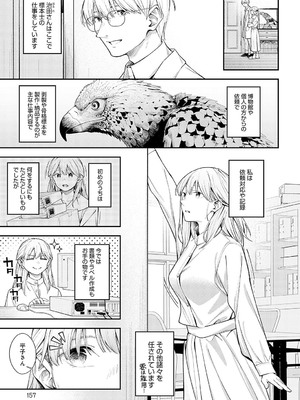 COMIC アンスリウム 2024年12月号 [DL版]_156