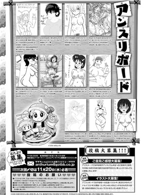 COMIC アンスリウム 2024年12月号 [DL版]_490