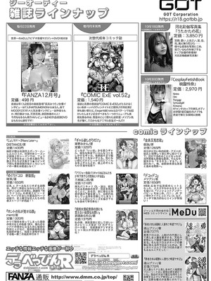 COMIC アンスリウム 2024年12月号 [DL版]_491