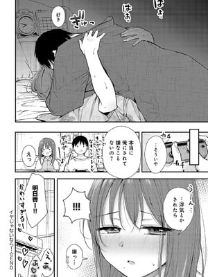 COMIC アンスリウム 2024年12月号 [DL版]_123