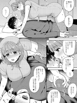 COMIC アンスリウム 2024年12月号 [DL版]_203