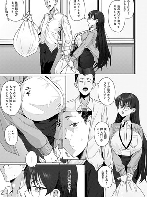 COMIC アンスリウム 2024年12月号 [DL版]_362