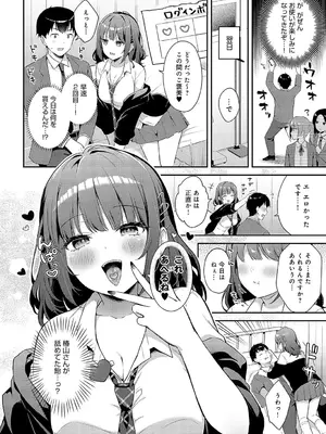 COMIC アンスリウム 2024年12月号 [DL版]_077