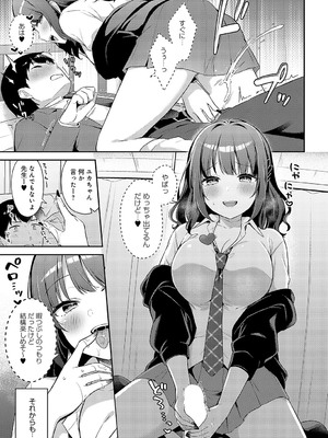 COMIC アンスリウム 2024年12月号 [DL版]_080