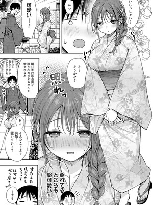 COMIC アンスリウム 2024年12月号 [DL版]_102
