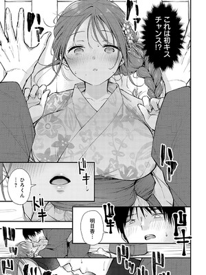 COMIC アンスリウム 2024年12月号 [DL版]_104