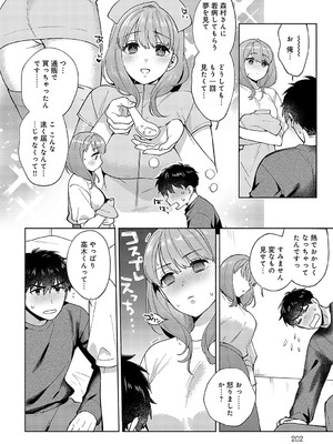 COMIC アンスリウム 2024年12月号 [DL版]_201