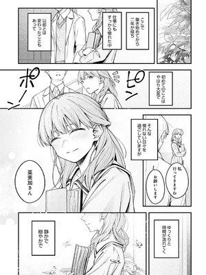 COMIC アンスリウム 2024年12月号 [DL版]_192