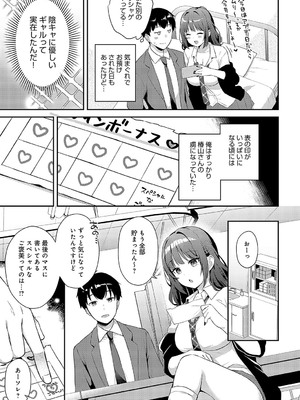 COMIC アンスリウム 2024年12月号 [DL版]_082