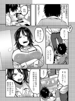 COMIC アンスリウム 2024年12月号 [DL版]_401