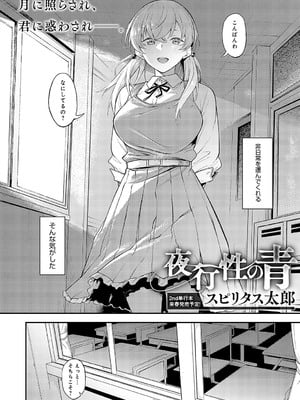 COMIC アンスリウム 2024年12月号 [DL版]_045