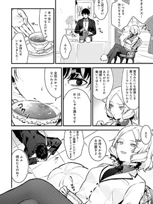 COMIC アンスリウム 2024年12月号 [DL版]_309