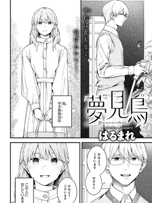 COMIC アンスリウム 2024年12月号 [DL版]_155