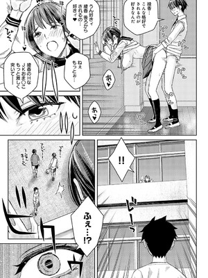 COMIC アンスリウム 2024年12月号 [DL版]_268