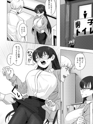 COMIC アンスリウム 2024年12月号 [DL版]_373