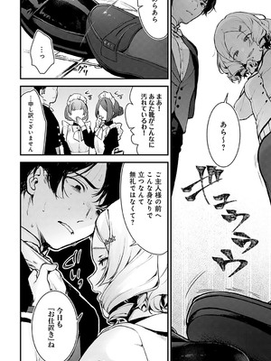 COMIC アンスリウム 2024年12月号 [DL版]_307