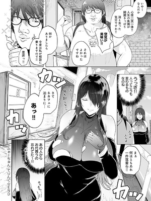 COMIC アンスリウム 2024年12月号 [DL版]_251