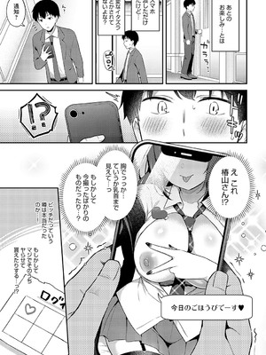 COMIC アンスリウム 2024年12月号 [DL版]_076