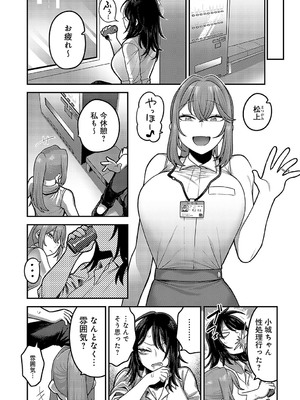 COMIC アンスリウム 2024年12月号 [DL版]_430