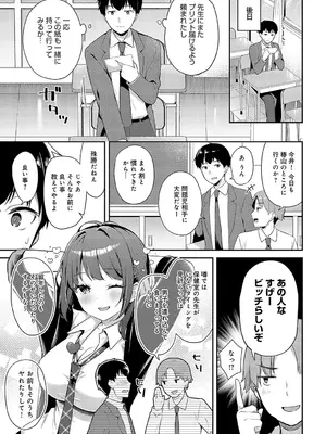 COMIC アンスリウム 2024年12月号 [DL版]_074