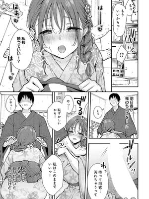 COMIC アンスリウム 2024年12月号 [DL版]_112