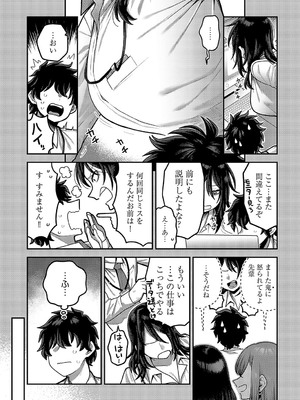 COMIC アンスリウム 2024年12月号 [DL版]_402