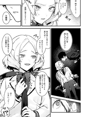 COMIC アンスリウム 2024年12月号 [DL版]_312
