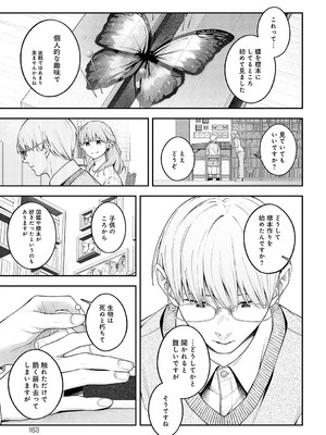 COMIC アンスリウム 2024年12月号 [DL版]_162