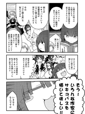 COMIC アンスリウム 2024年12月号 [DL版]_473