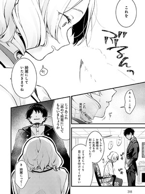 COMIC アンスリウム 2024年12月号 [DL版]_317