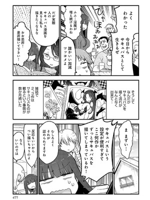 COMIC アンスリウム 2024年12月号 [DL版]_476