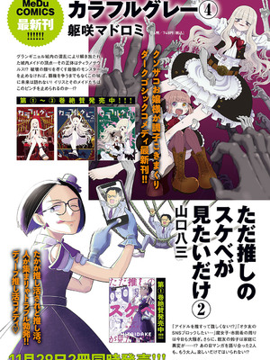 COMIC アンスリウム 2024年12月号 [DL版]_302