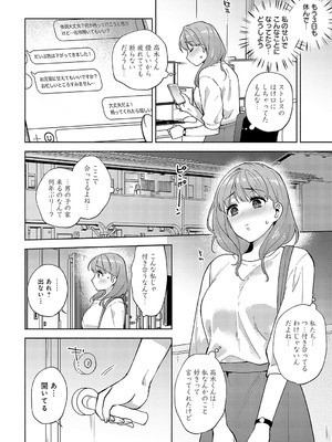 COMIC アンスリウム 2024年12月号 [DL版]_197